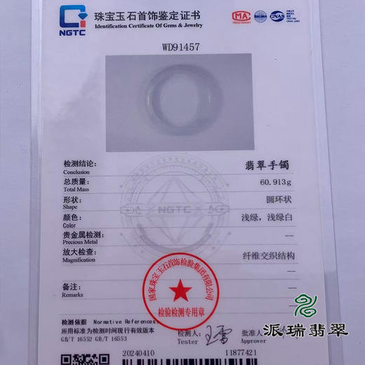 派瑞翡翠 翡翠手镯 糯种 浅紫 商品图4