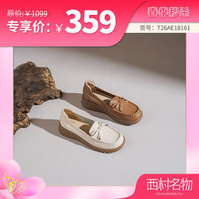 【牛皮革】西村名物2026年春季新款舒适平底防滑蝴蝶结饰扣简约大方浅口单鞋T26AE18161