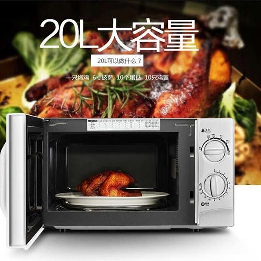 格兰仕（Galanz）微波炉-P70D20TP-C6(W0)  6档火力调节 旋钮简易操作 家用微波炉 20L容量 商品图3