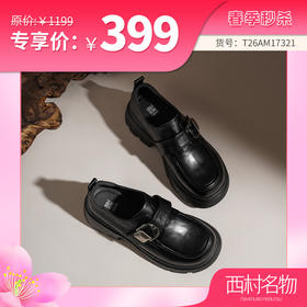 【牛皮革】西村名物2026年春季新款舒适厚底超轻圆头厚底深口单鞋乐福鞋T26AM17321