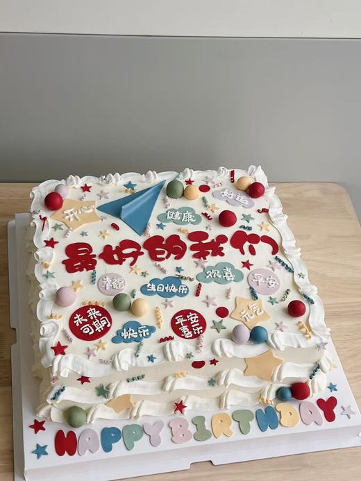 「切块」大尺寸最好的我们 毕业 祝福 跨年 庆典 一层水果夹层 3层蛋糕胚 商品图0