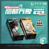 闪魂 绝区零 第一弹 丽都万象 16包/盒 收藏卡 商品缩略图0