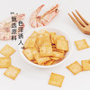 【踏青小食】前田烤虾味香脆咸脆饼膨化食品35g/151105 商品缩略图1