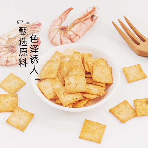 【踏青小食】前田烤虾味香脆咸脆饼膨化食品35g/151105 商品图1