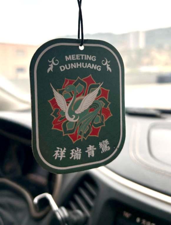 读者书店 | 香薰片-祥瑞青鸾-印象甘肃系列