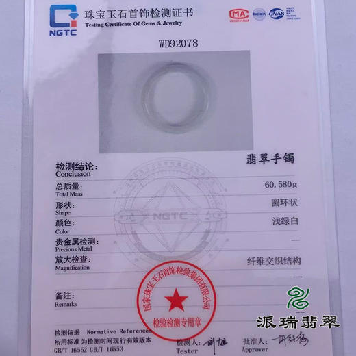 派瑞翡翠 翡翠手镯 糯种 浅紫 商品图4