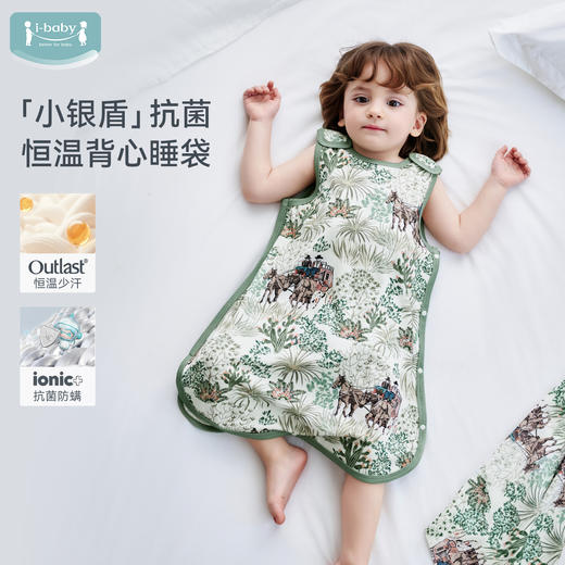 【2026春夏新品】ibaby×outlast太空科技恒温天然矿物银襁褓/背心睡袋小银盾 适合室温28-32°C 商品图5