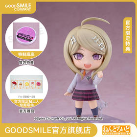 【GSC预售定金】粘土人 赤松枫 附官方限定特典 新·枪弹辩驳V3:大家互相残杀的新学期