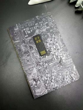 读者书店 | 打卡本-伎乐飞天打卡敦煌-遇见敦煌系列