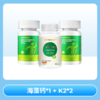 【补钙三剑客】澳立佳原装进口海藻钙+维生素AD胶囊+维生素K2胶囊 商品缩略图2
