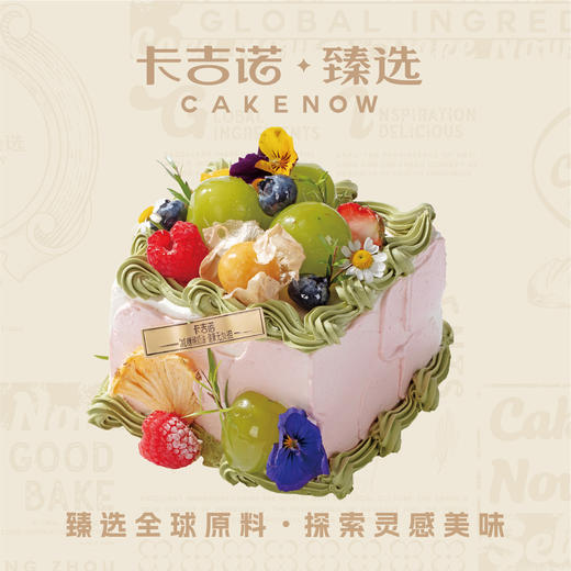 【新品上市】4英寸开心绿野分享蛋糕，售价59.9元，活动价39.9元（4家门店臻选店可用） 商品图0