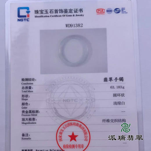派瑞翡翠 翡翠手镯 糯种 浅绿 商品图4
