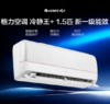 格力（101076）冷静王+变频1KFR-35GW/(35562)FNhAf-B1(WIFI) 商品缩略图0