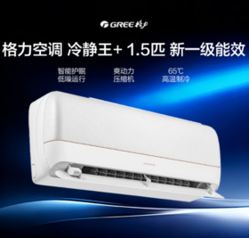 格力（101076）冷静王+变频1KFR-35GW/(35562)FNhAf-B1(WIFI)