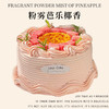 粉雾芭乐椰香 商品缩略图1