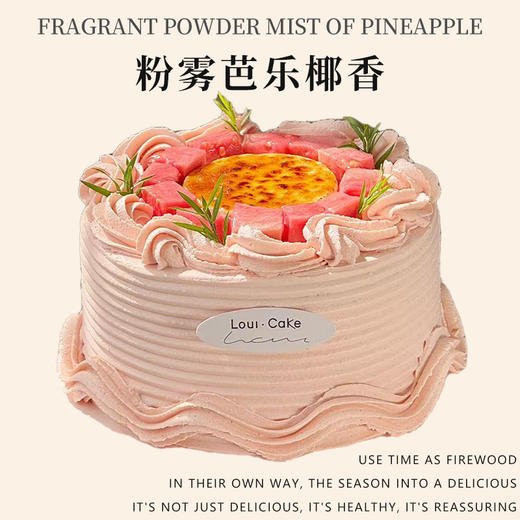 粉雾芭乐椰香 商品图1