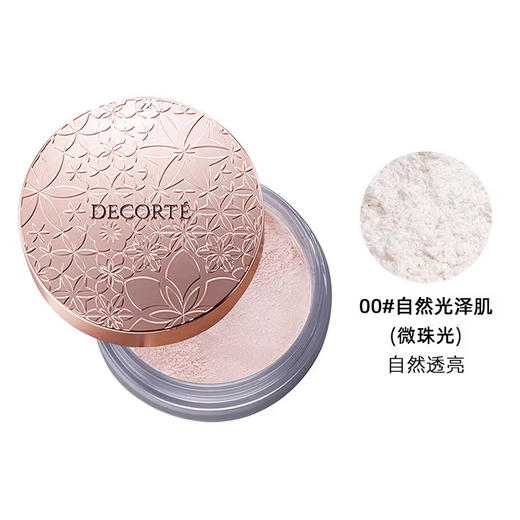 黛珂心悦容光丝柔蜜粉 00#  20g 商品图0