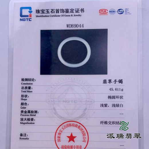 派瑞翡翠 翡翠手镯 糯种 浅绿 商品图4