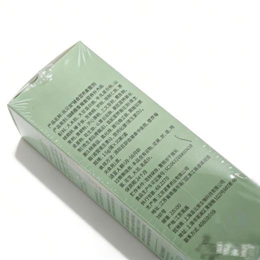 欣贝兹辅食营养素撒剂（45克 1.5克*30） 商品图2