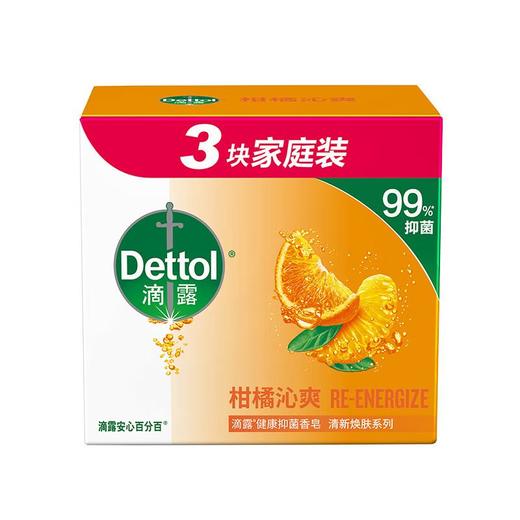 滴露健康抑菌香皂 柑橘沁爽 115g*3 商品图0