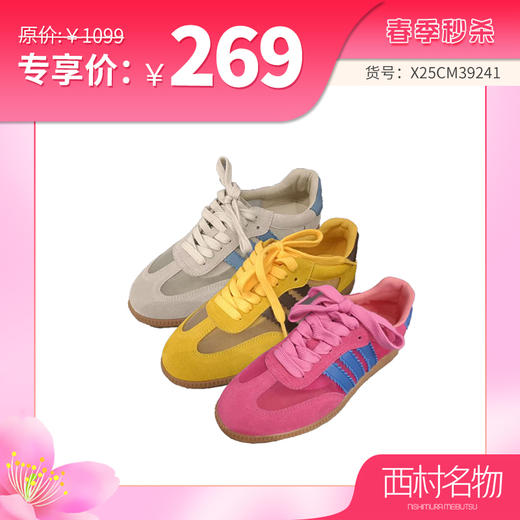 【夏季新款】西村名物2025年夏季新款舒适透气平底防滑多彩拼接德训鞋X25CM39241 商品图0