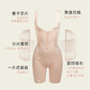皇家丽美女士塑形套装 连体衣 / 塑身衣 / 塑裤可选 收腹提臀舒适塑型不勒肉029系列 商品缩略图2