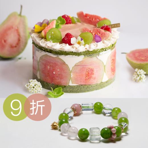 9折优惠｜四季 · 春「春果满园」蛋糕（春之味：芭乐&春茶）&「马踏春来」手串（单圈） 商品图0