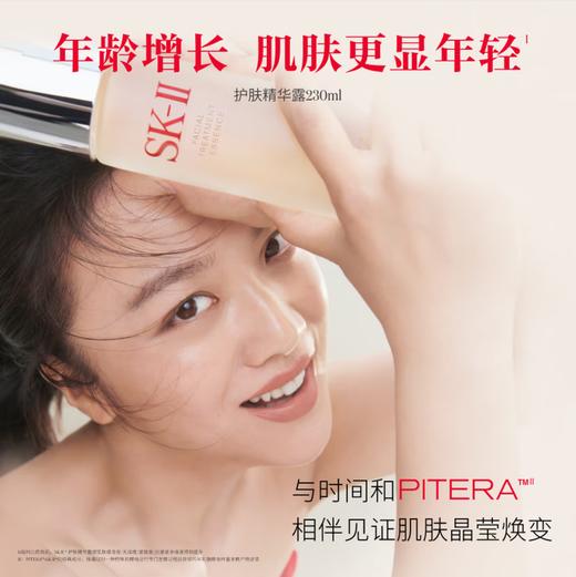 SK-II 神仙水精华液230ml 商品图1
