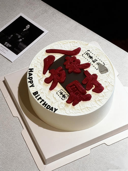 八方来财蛋糕 商品图1