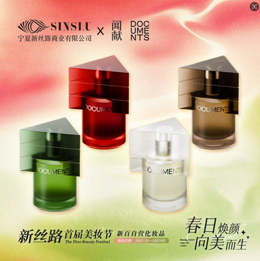 闻献淡香精 商品图0