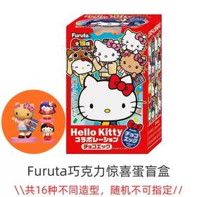 【焕新季】富路达凯蒂猫巧克力20g/045602  惊喜蛋盲盒