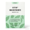 欣贝兹辅食营养素撒剂（45克 1.5克*30） 商品缩略图0