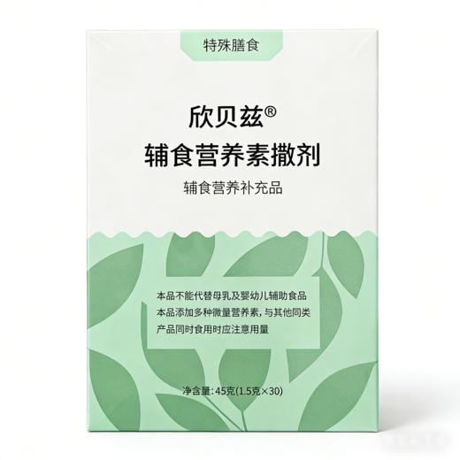 欣贝兹辅食营养素撒剂（45克 1.5克*30） 商品图0