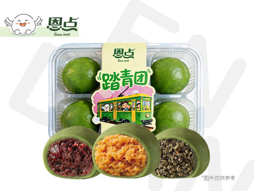 【恩点】青团|4&6粒装|品尝纯甜的味道，时令限定！【自提】 商品图1