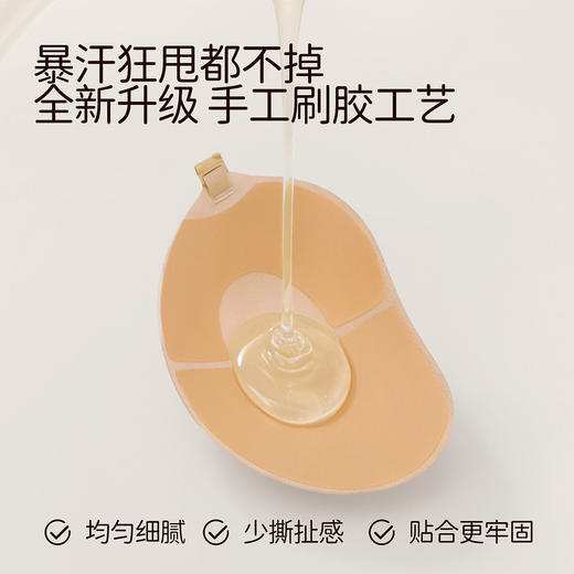 好奇蜜斯女士防走光防凸点3D立体大芒果杯深V聚拢轻薄透气乳贴-轻肤氧气乳贴 商品图3