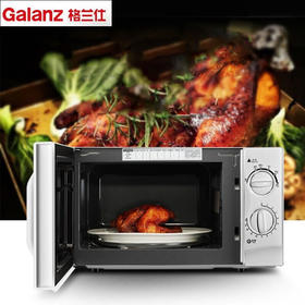 格兰仕（Galanz）微波炉-P70D20TP-C6(W0)  6档火力调节 旋钮简易操作 家用微波炉 20L容量