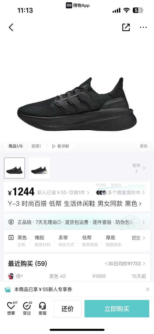 Y-3 Light Boost跑步鞋生活休闲鞋！简直是鞋界天花板! 商品图9