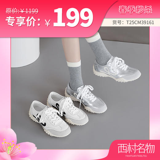 【春季新款】西村名物2025年夏季新款舒适透气平底防滑系带德训鞋T25CM39161 商品图0
