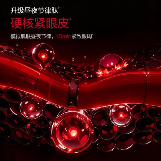 严选 | 丸美小红笔眼膜 嘭弹眼膜70片/盒+嘭弹眼膜6g/对 淡眼纹 亮眼周 商品图3