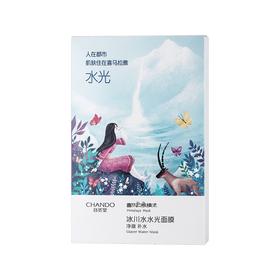 自然堂冰川水光面膜（Y）