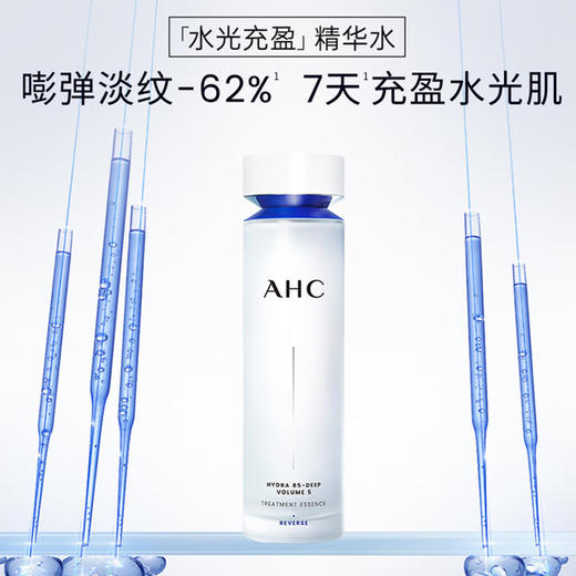 AHC凝时五维深注充盈精华水130ml 商品图1