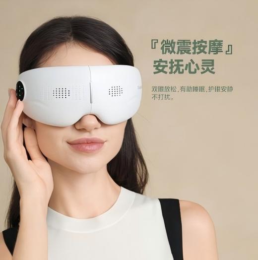 象术眼部按摩仪SA21 商品图2