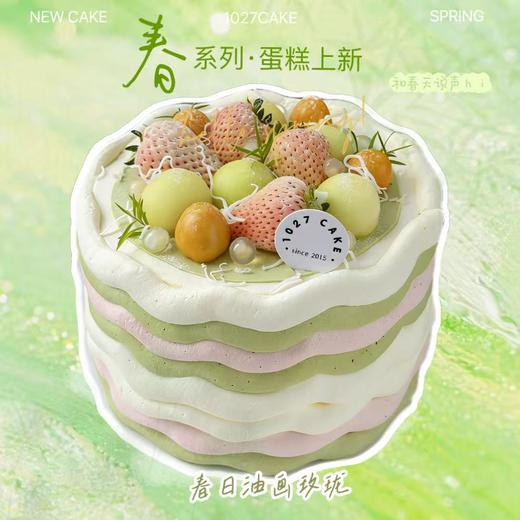 1027CAKE |春日上新  春日油画玫陇 吴昕 昕昕子同款 春日新款 超美 商品图0