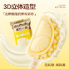 榴芒一刻 猫山王榴莲冰淇淋400g（造型）（50g×8支） 商品缩略图3