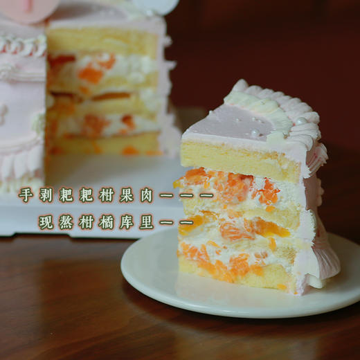 春见｜白羊座生日蛋糕 商品图1
