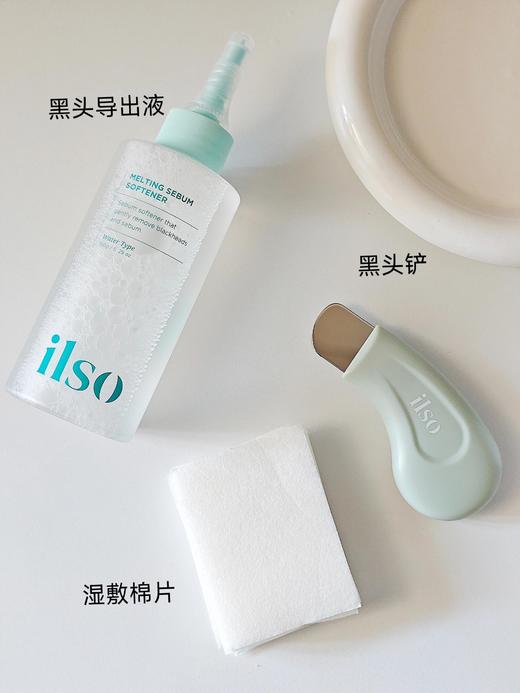 严选 |  韩国ilso一苏黑头导出液 150ml/瓶 赠:黑头铲+湿敷贴40片 商品图1