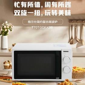 格兰仕（Galanz）经典复古微波炉-T70TGDFXB6 20L容量