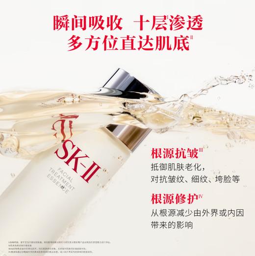 SK-II 神仙水精华液230ml 商品图3
