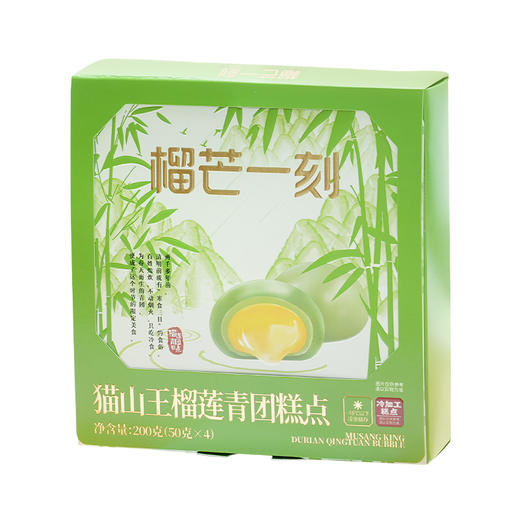 榴芒一刻 猫山王榴莲青团糕点600g（50g×4枚×3盒） 商品图5