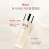 SK-II 神仙水精华液230ml 商品缩略图0